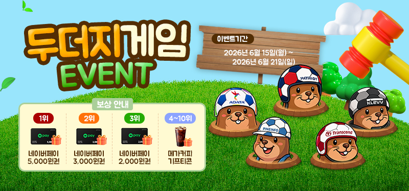 이벤트 배너