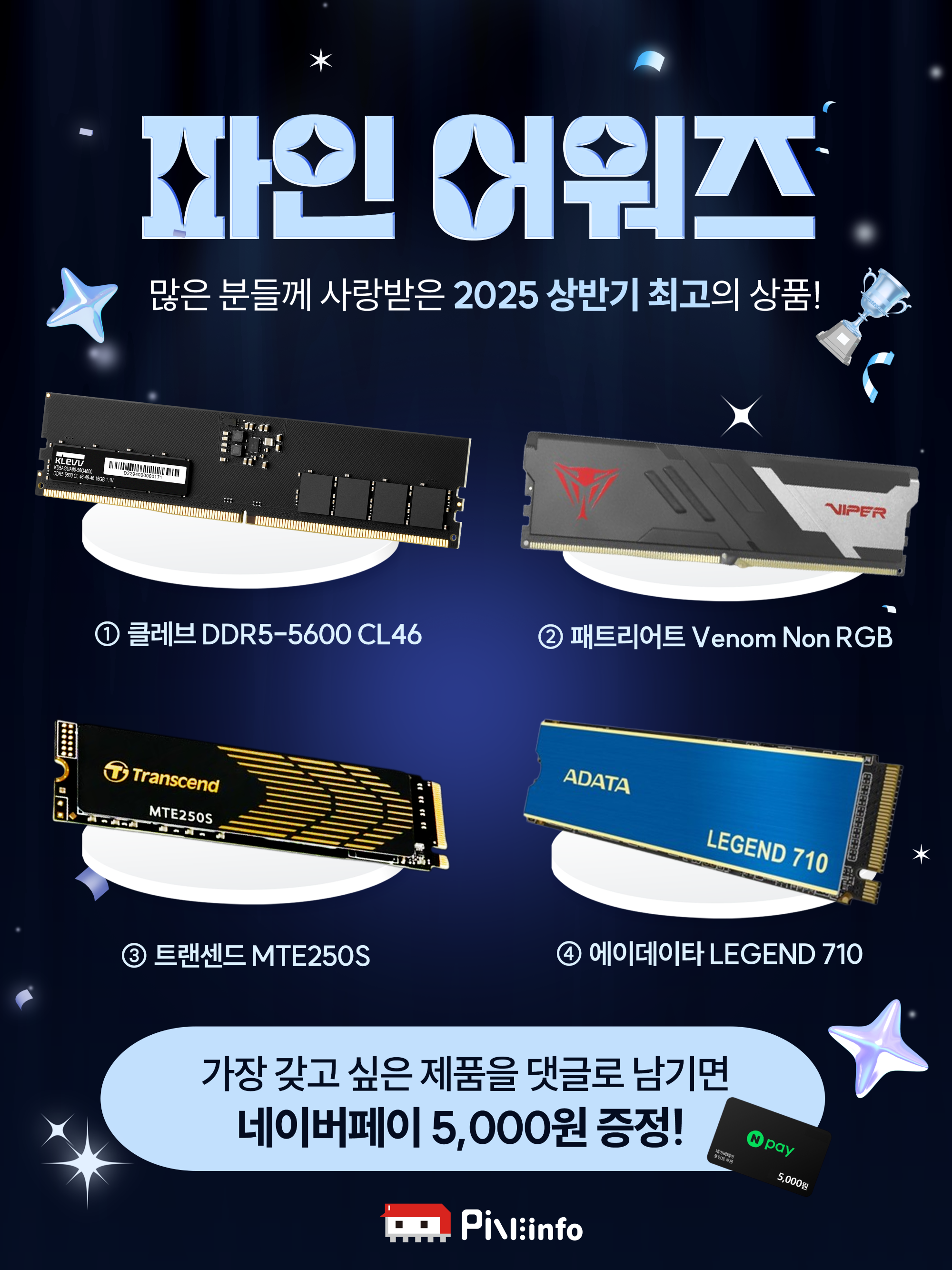 파인인포 어워즈.png