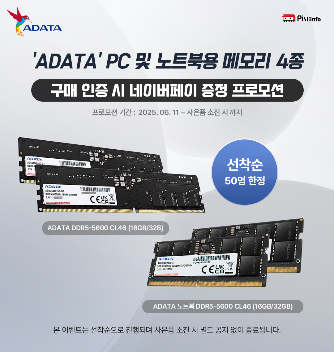 250610_adata-N페이포인트-증정-이벤트.jpg