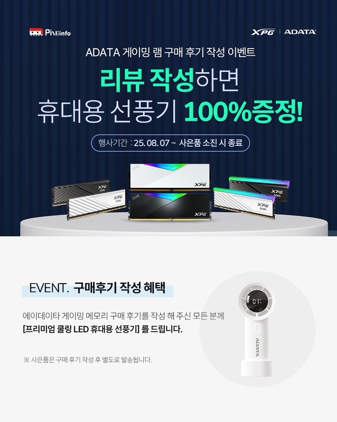 컴퓨존_ADATA-리뷰작성-이벤트(1080x1350).jpg