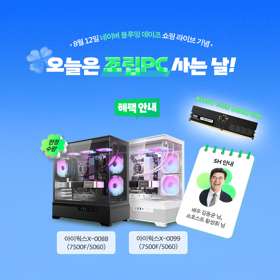 8월 12일 라방 기사 배포용 이미지.png