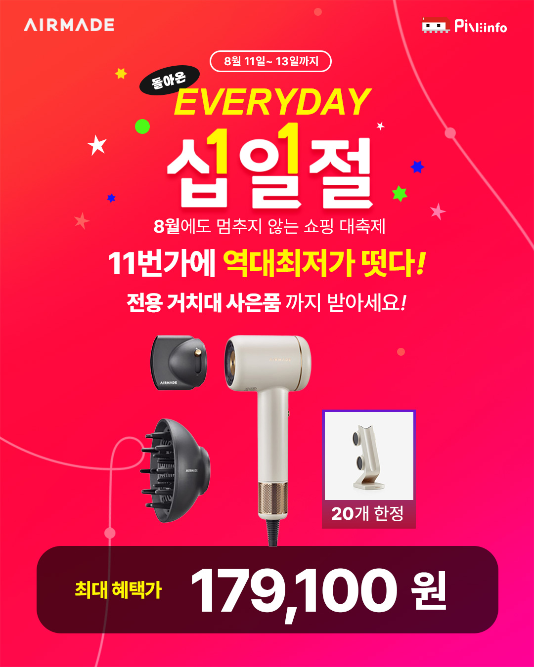 에브리데이_11절_1080x1350_1.jpg