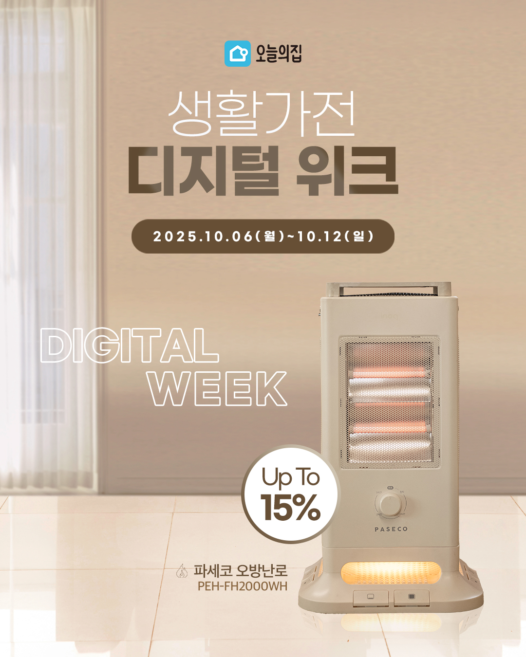 오늘의집_기사_01.jpg