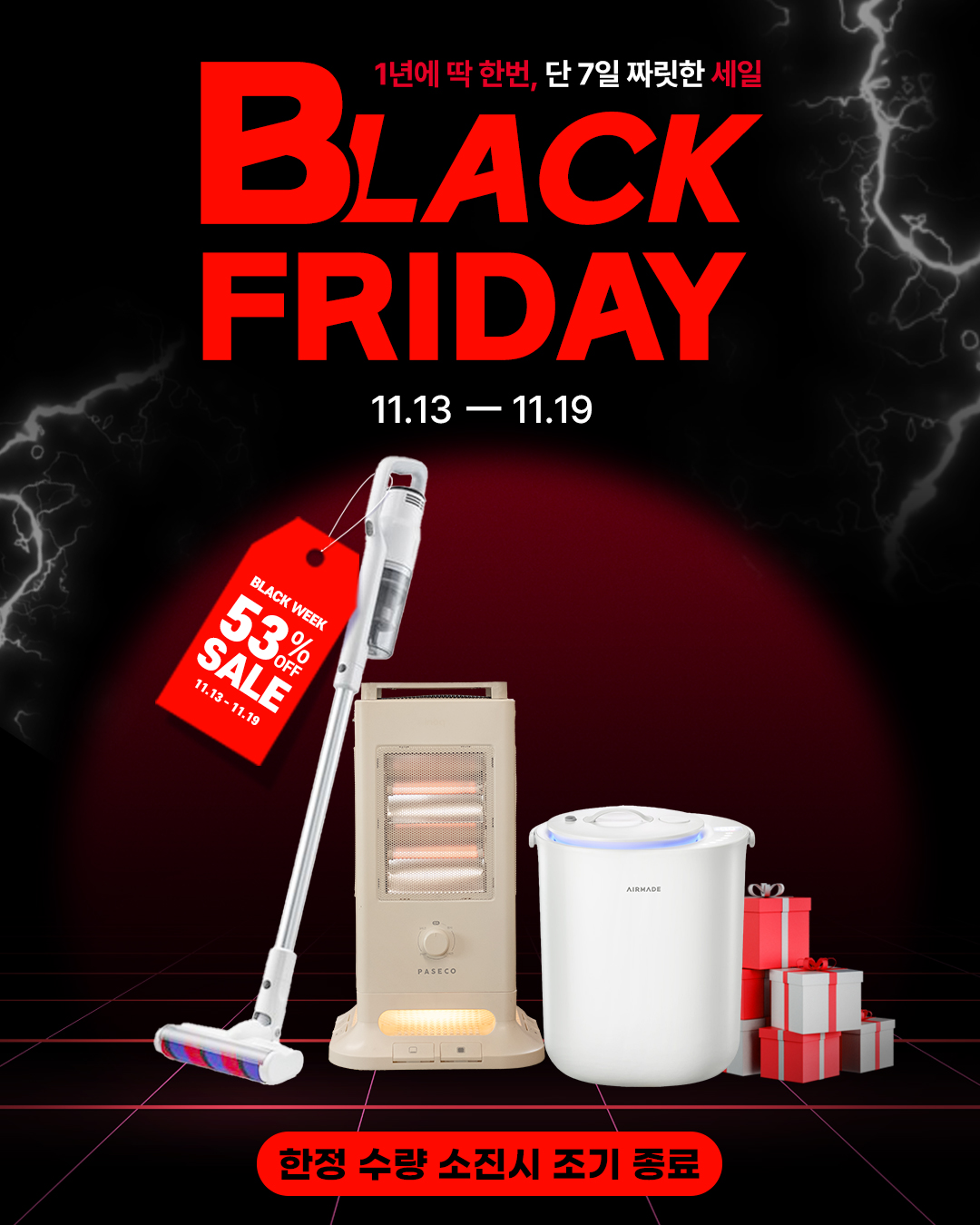 251111_쿠팡&스토어_가전블프_01 (2).jpg