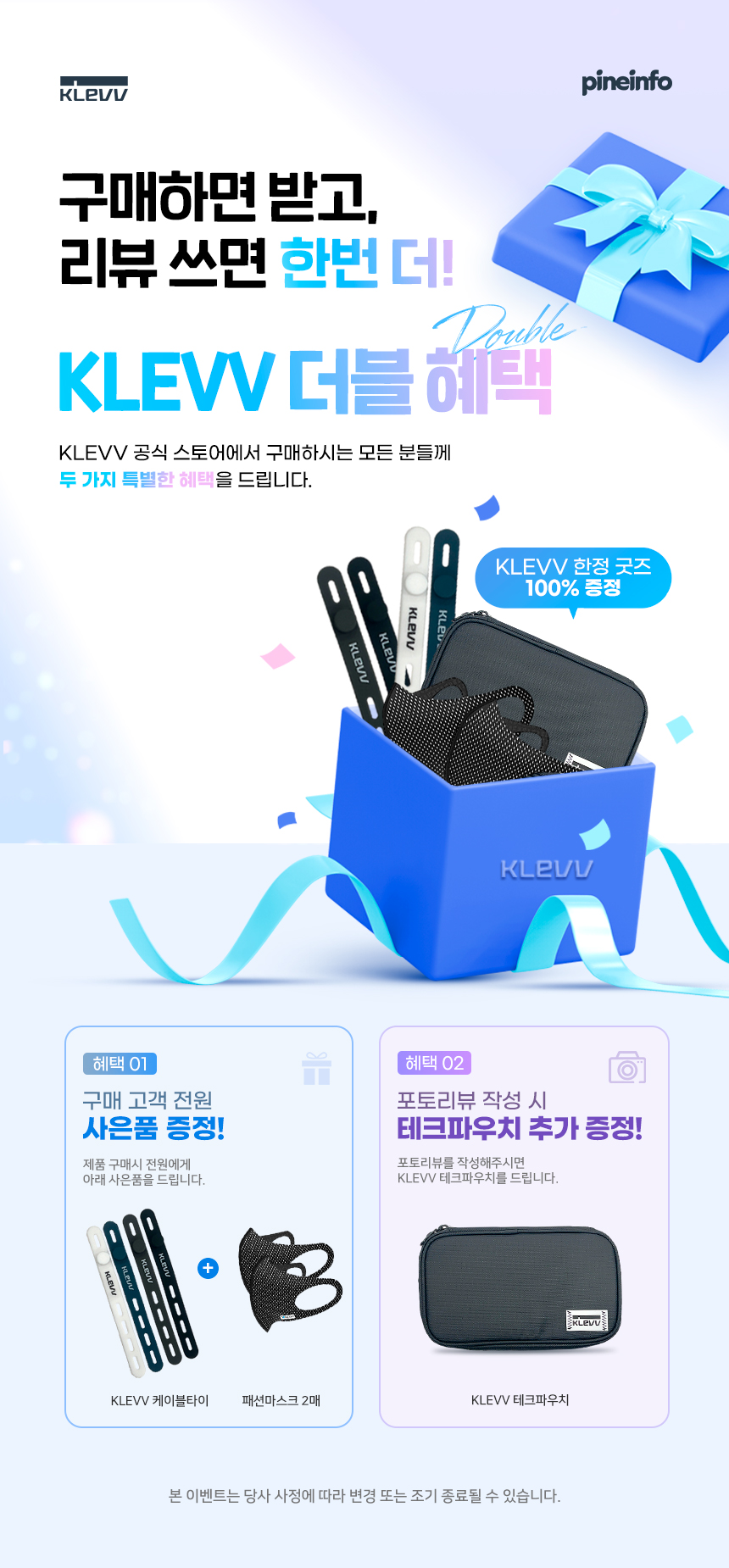 0710_네이버스토어팜사은품이벤트.jpg